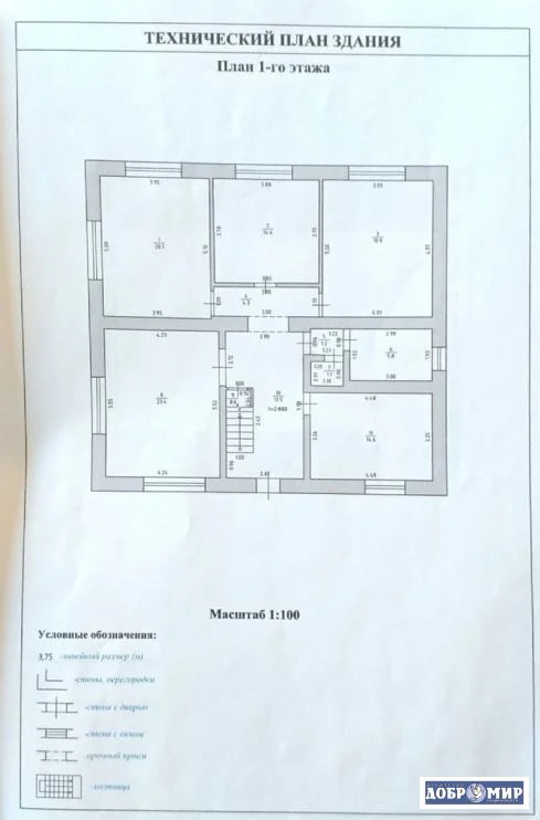 Продается Дом - Фото 12