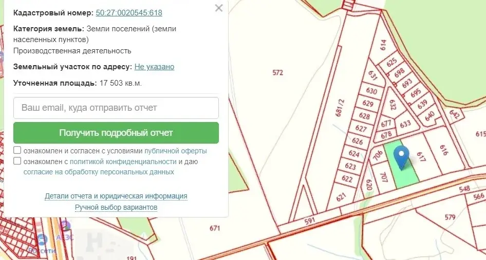 пром. участок 1,75 га с РНС в 14 км от мкад по м-2 - Фото 9