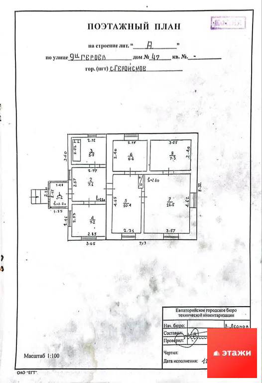 Продажа дома, Геройское, Сакский район, ул. 9 Героев - Фото 24