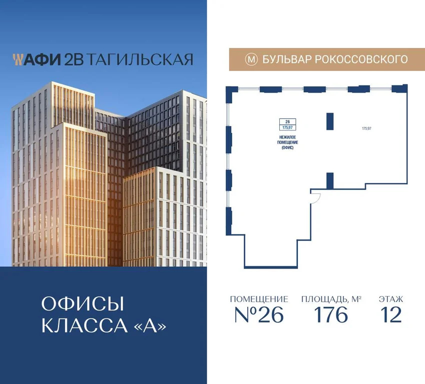 Продажа офиса 176 м2 - Фото 1