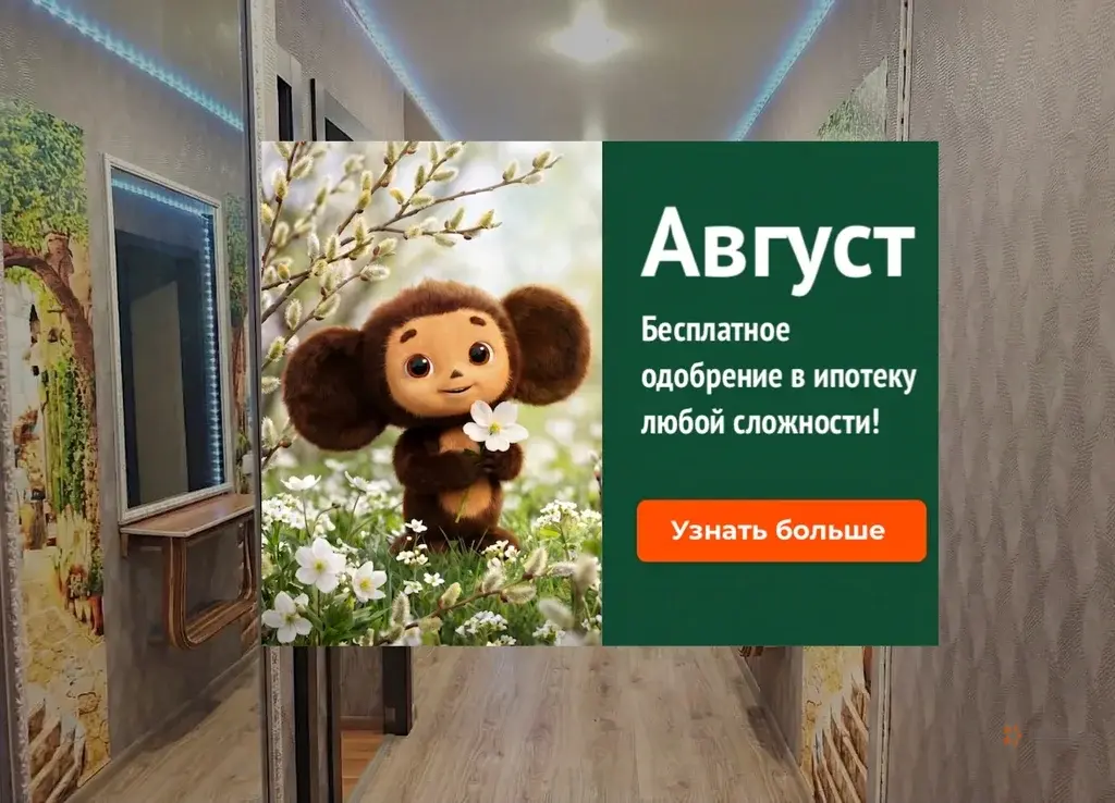 Продается 3-комнатная квартира д.Васильевское, дом 16. - Фото 1