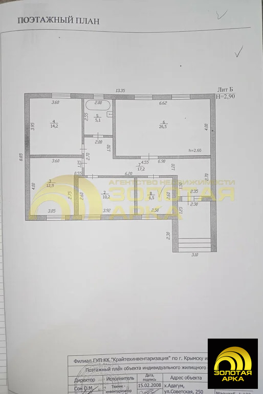 Продажа дома, Адагум, Крымский район - Фото 25