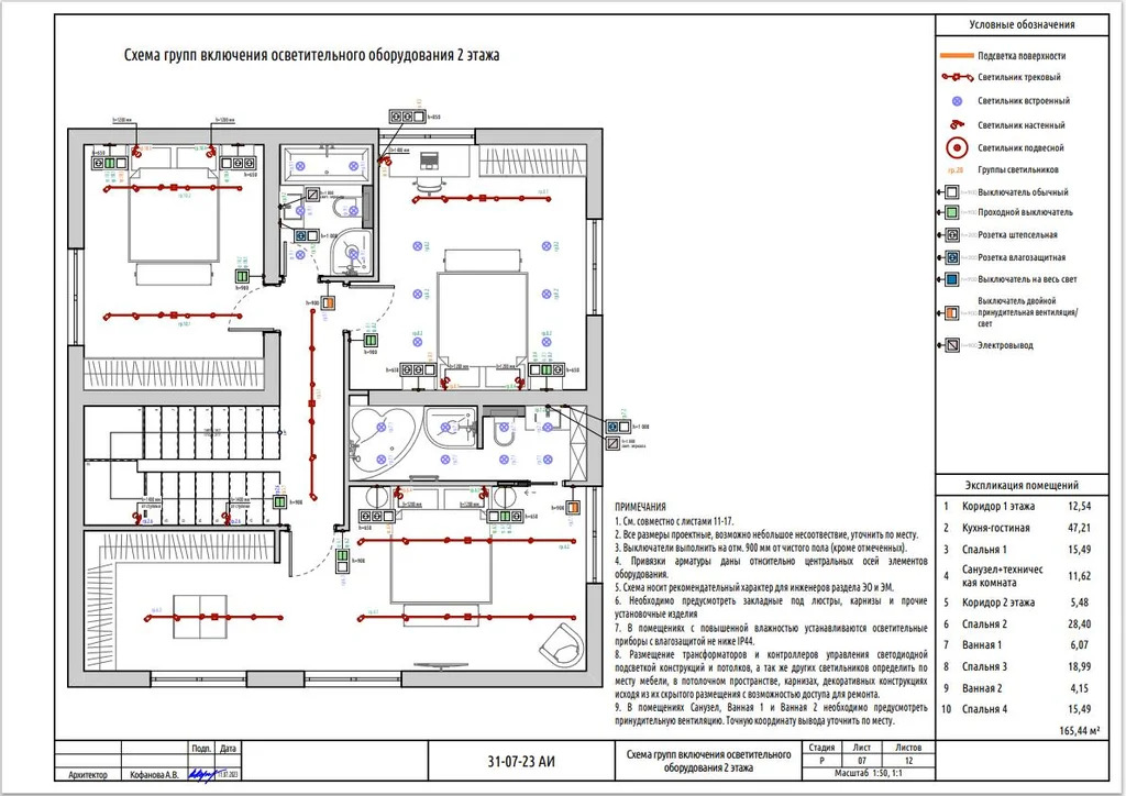 Коттедж 180 м2 на участке 11 сот. - Фото 4