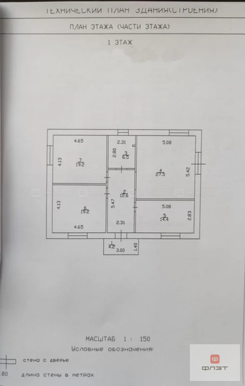 Продажа дома, Каипы, Лаишевский район, ул. Кедровая - Фото 3