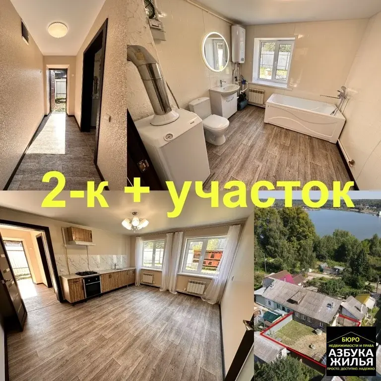 2-к квартира + зем. участок на Владимирской, 20 за 2,2 млн руб - Фото 4