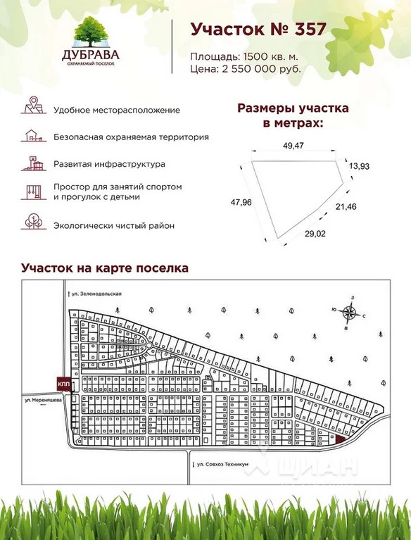 Дубрава 3 павловский посад карта