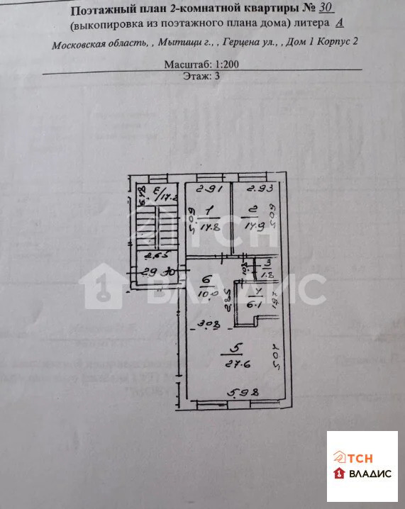 Аренда квартиры, Мытищи, Мытищинский район, ул. Герцена - Фото 6