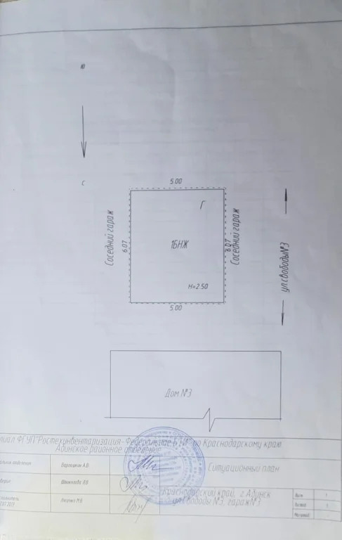 Продажа квартиры, Абинск, Абинский район, Свободы пер. - Фото 18