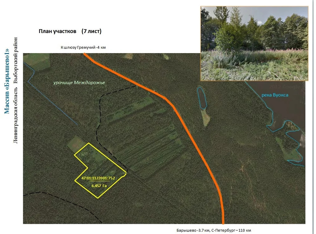 Продажа участка, Барышево, Выборгский район - Фото 4