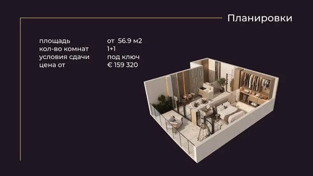 недвижимость у моря: Батуми - Фото 6