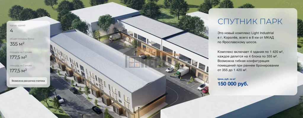 Продажа склада, Королев, Канальный проезд - Фото 8