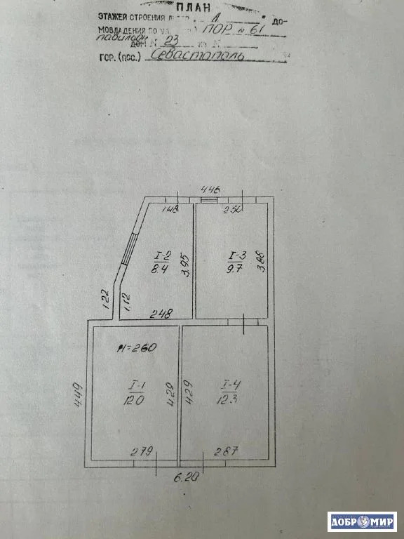 Продается Торгово-офисные помещения - Фото 2