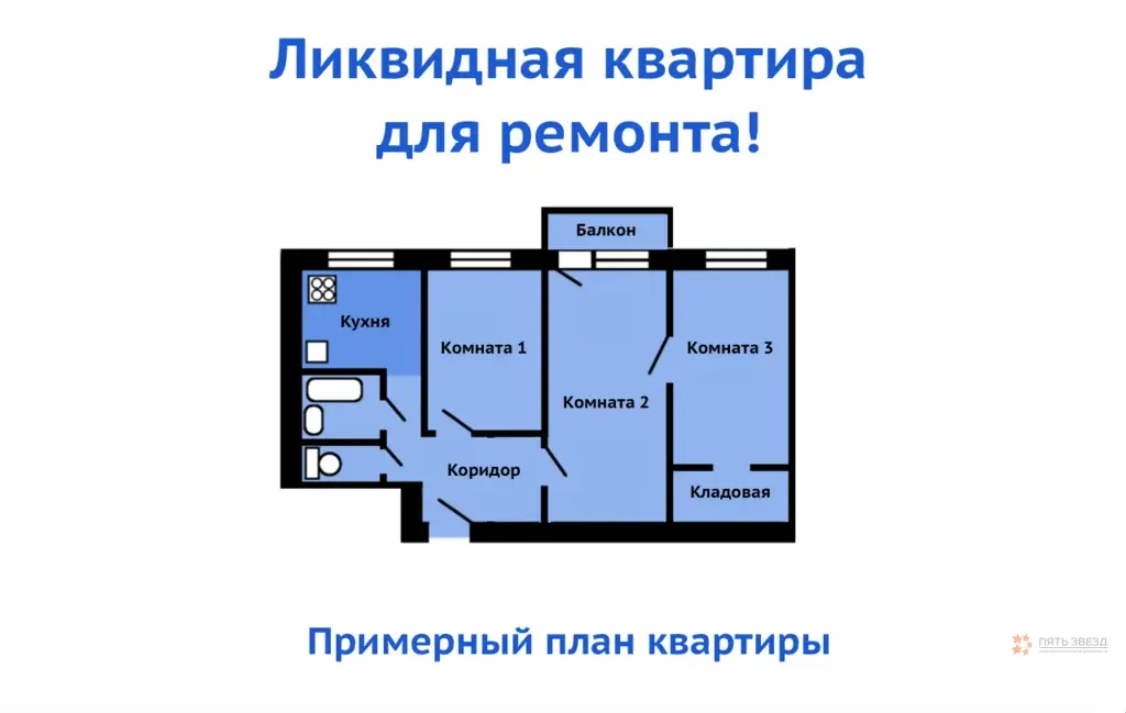 Продается 3-комнатная квартира Плеханова, 3К5 - Фото 1