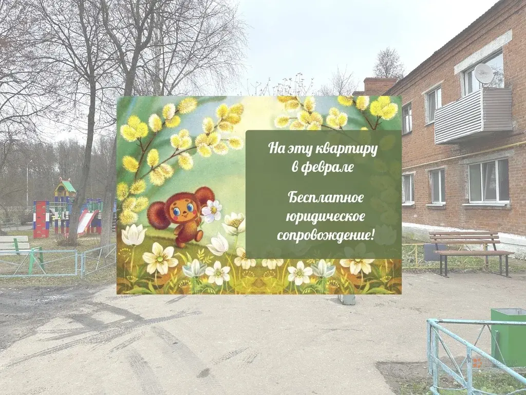 Продается 2-комнатная квартира с. Дубна, д. 2. - Фото 1