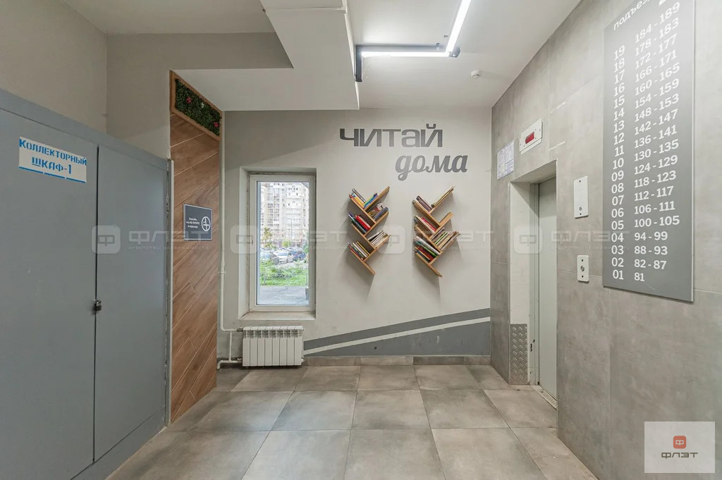 Продажа квартиры, Казань, пр-кт. Универсиады - Фото 19