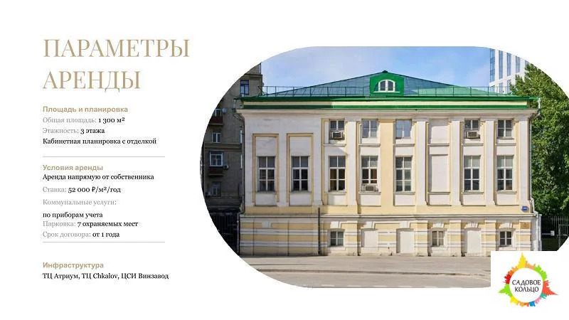 Сдается уникальный объект-исторический особняк 1300 кв - Фото 3