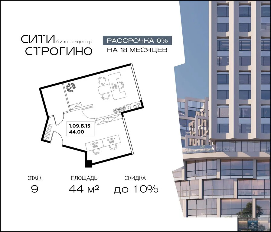 Продажа офиса 44 м2 - Фото 3