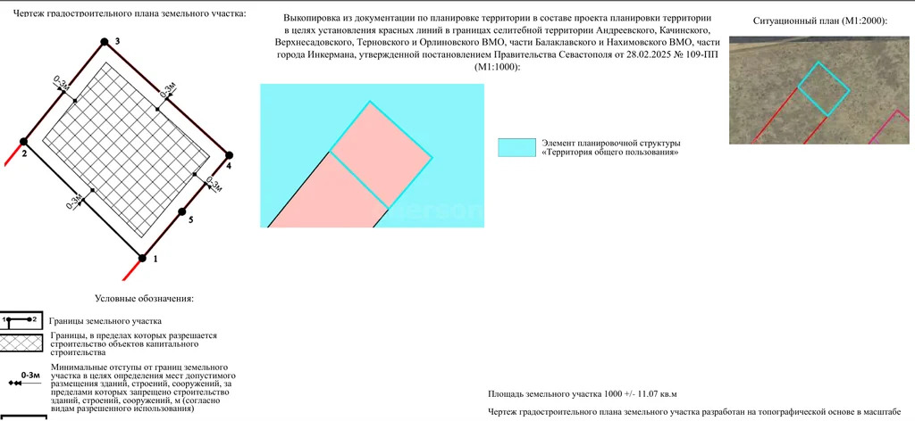 Продажа участка, Севастополь, улица 2-я Линия - Фото 10
