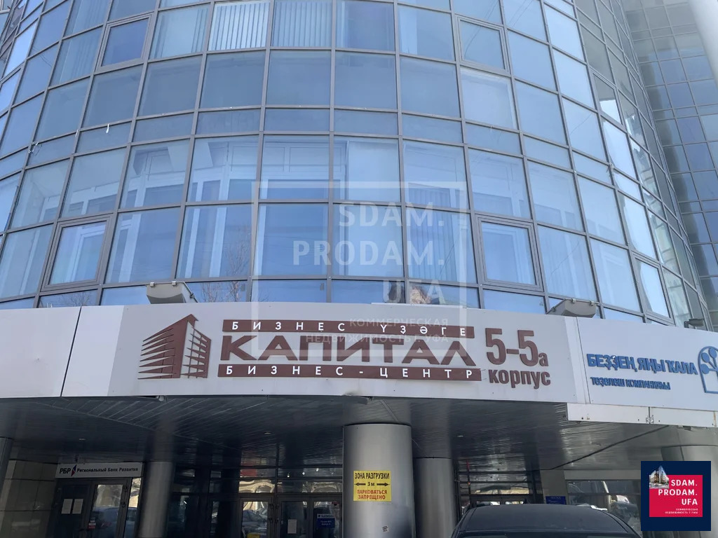 Аренда офиса, Уфа, ул. Гоголя - Фото 14