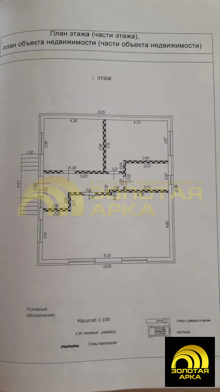 Продажа дома, Крымск, Крымский район, Стекольная улица - Фото 4