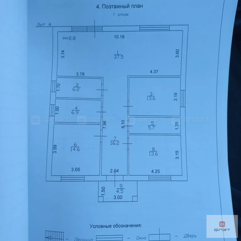 Продажа дома, Камыш, Пестречинский район, ул. Строителей - Фото 4