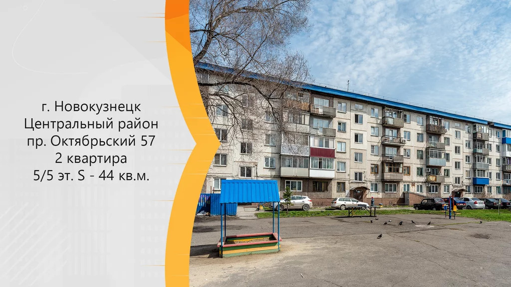 Новокузнецк центральный. Квартиры в Новокузнецке. Новокузнецк квартиры в центре