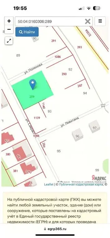 Купить участок 12.9 сот. Московская область, Дмитровский муниципальный - Фото 6