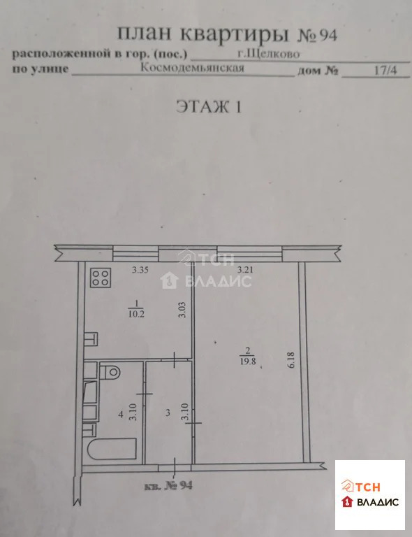 Продажа квартиры, Щелково, Щелковский район, Космодемьянская улица - Фото 20