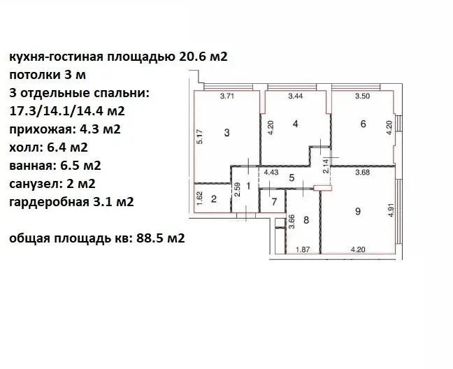 Продажа 2-ки 88.5м2 в ЖК Хедлайнер - Фото 2