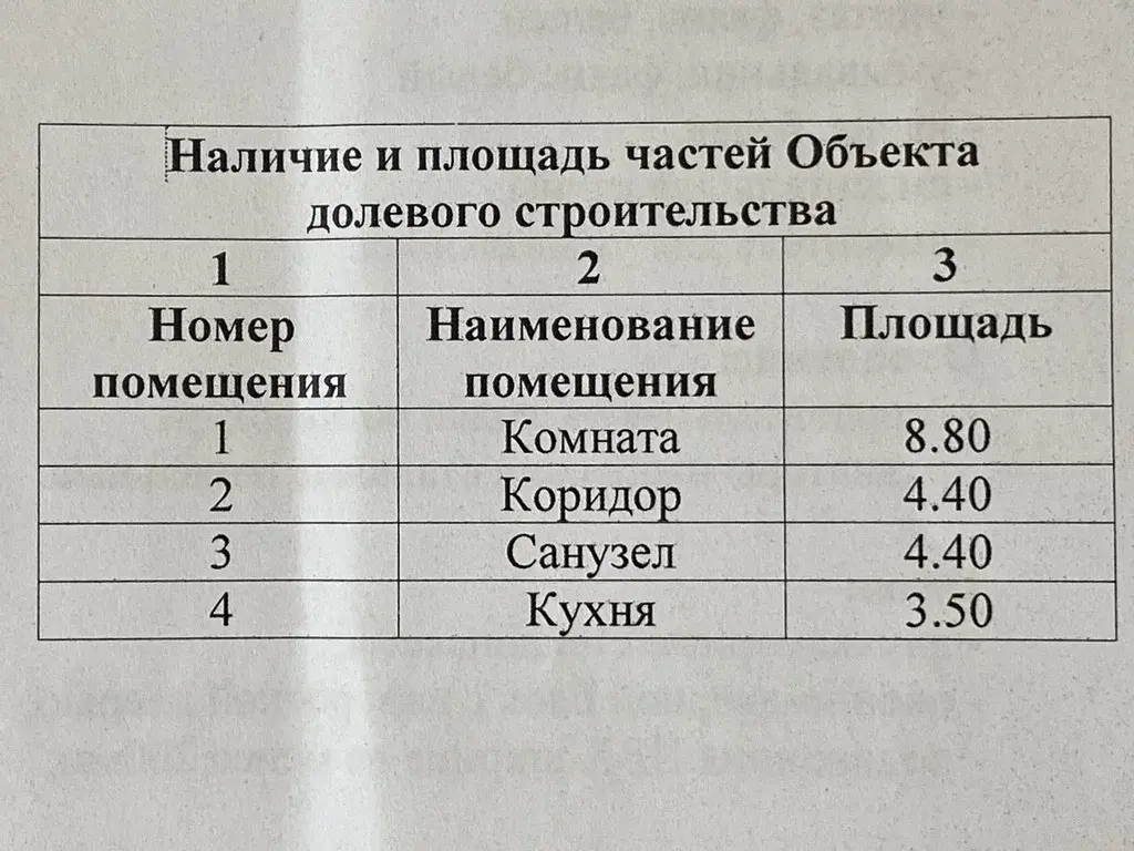 Студия 21,1 Новые Ватутинки микрорайон Центральный - Фото 5