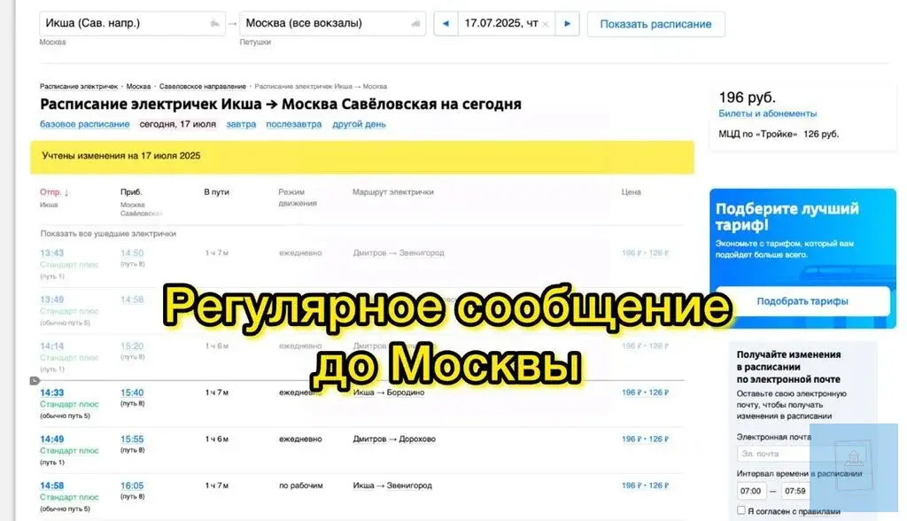11,3 coтки в д. Игнатово под дачное строительство - Фото 13