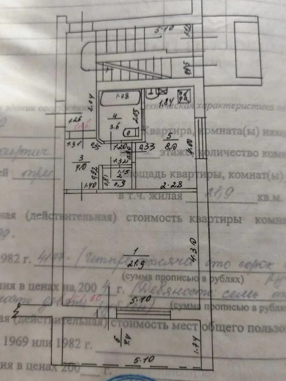 Продажа квартиры, Черноморский, улица Кирова - Фото 11
