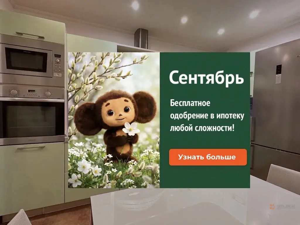 Продается 4-комнатная квартира Окская улица, 5к1. - Фото 1