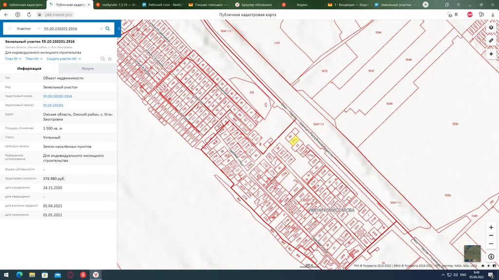 Ракитинка омск карта