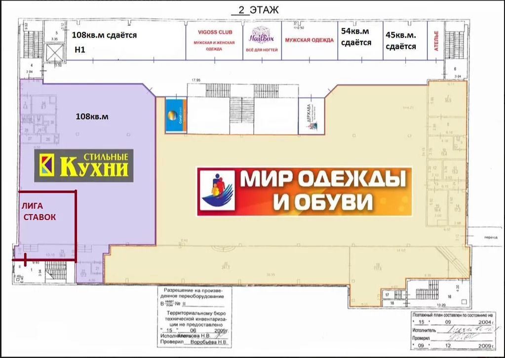 Феникс Лермонтовский Проспект Магазины