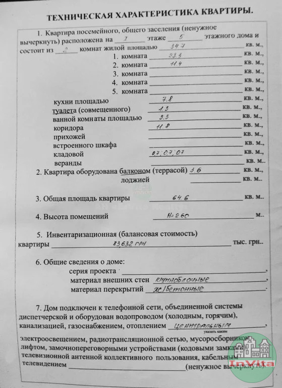 Продажа квартиры, Севастополь, ул. Маршала Геловани - Фото 10