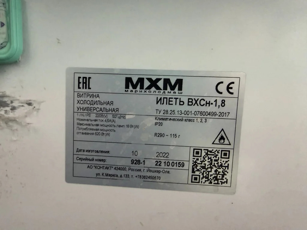 Торговое помещение 24 м2 - Фото 11