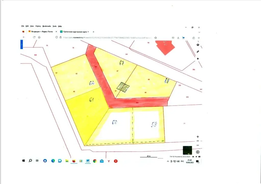 Продается участок 1.08 Га ИЖС в черте г. Мытищи - Фото 15