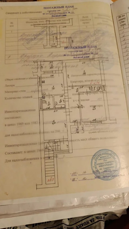 Продажа квартиры, Афипский, Северский район, ул. Набережная - Фото 6