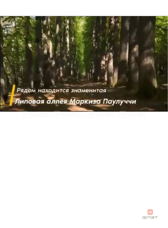Продажа участка, Ключищи, Верхнеуслонский район, ул. Солнечная - Фото 6