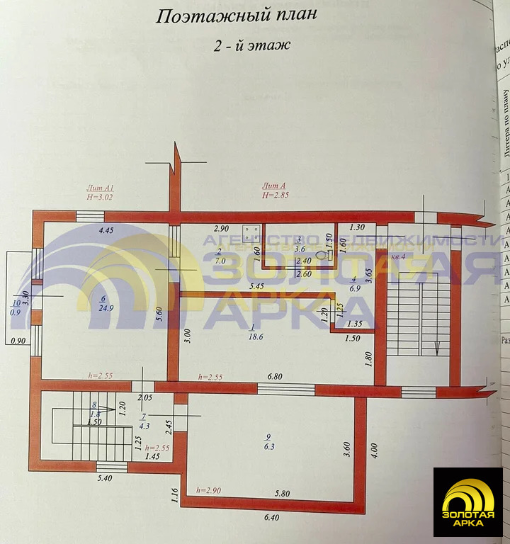 Продажа квартиры, Полтавская, Красноармейский район, ул. Красная - Фото 22