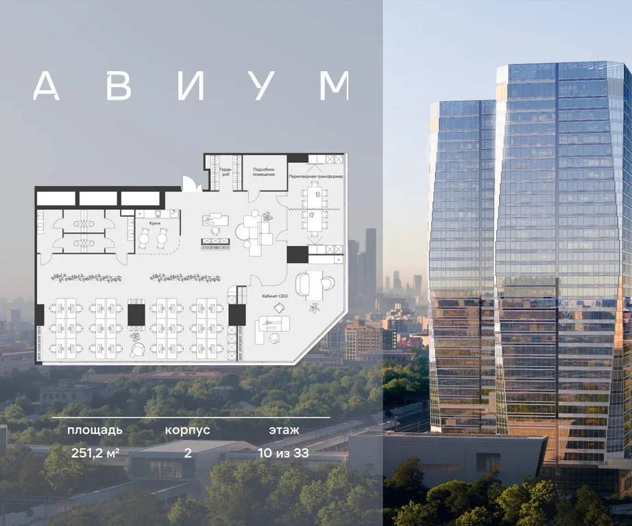 Продажа офиса 251.2 м2 - Фото 3