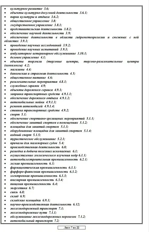 Промышленный участок 1,25 Га на 1-й линии с коммуникациями - Фото 11