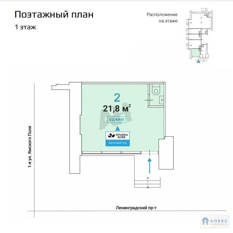 Продажа помещения пл. 22 м2 под кафе, бар, ресторан,  м. Белорусская в ... - Фото 5