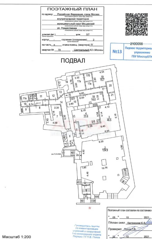 Аренда торгового помещения, м. Кузнецкий мост, ул. Рождественка - Фото 5