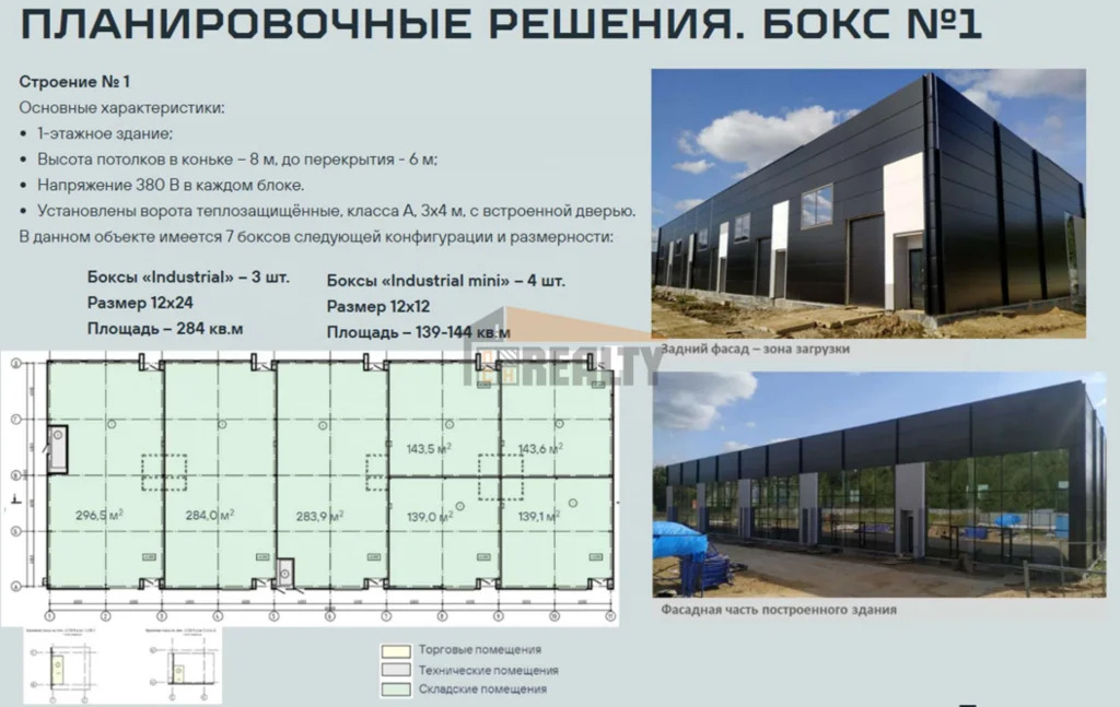 Продажа склада, м. Потапово, Куприна проспект - Фото 3