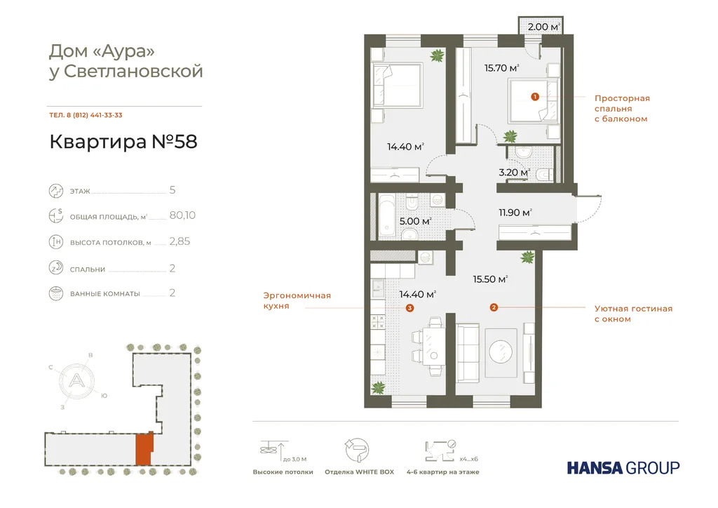 Продам 2-комн. квартиру 80.1 кв.м. - Фото 3