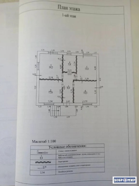 Продается Дом - Фото 13