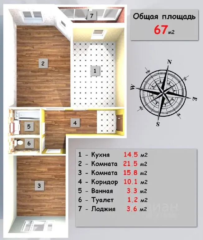 Продаю двухкомнатную квартиру 70.0м Москва, НАО (Новомосковский), ... - Фото 1