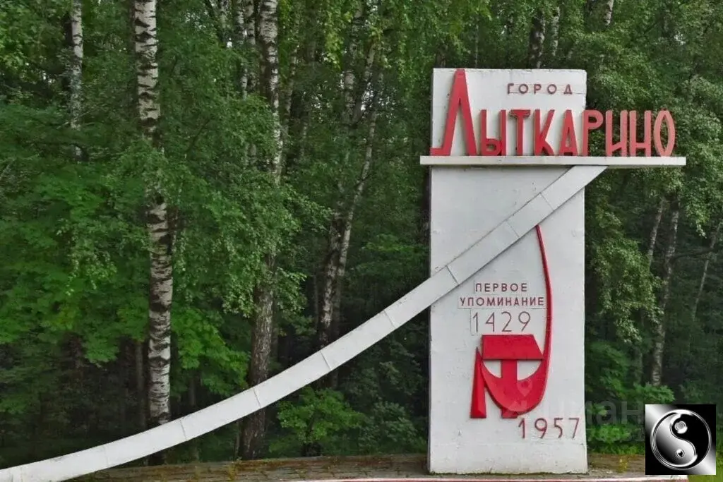 Аренда квартиры-студии 25.0м Московская область, Лыткарино, 6-й ... - Фото 9